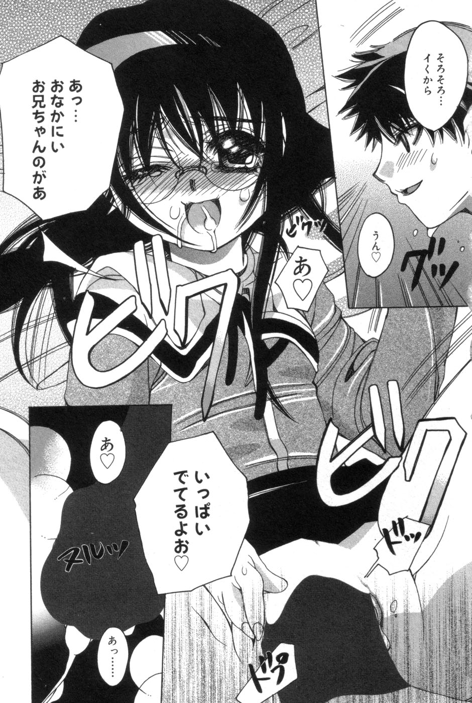 [Kanda Matsu] Hitori ja Dekinaino page 45 full