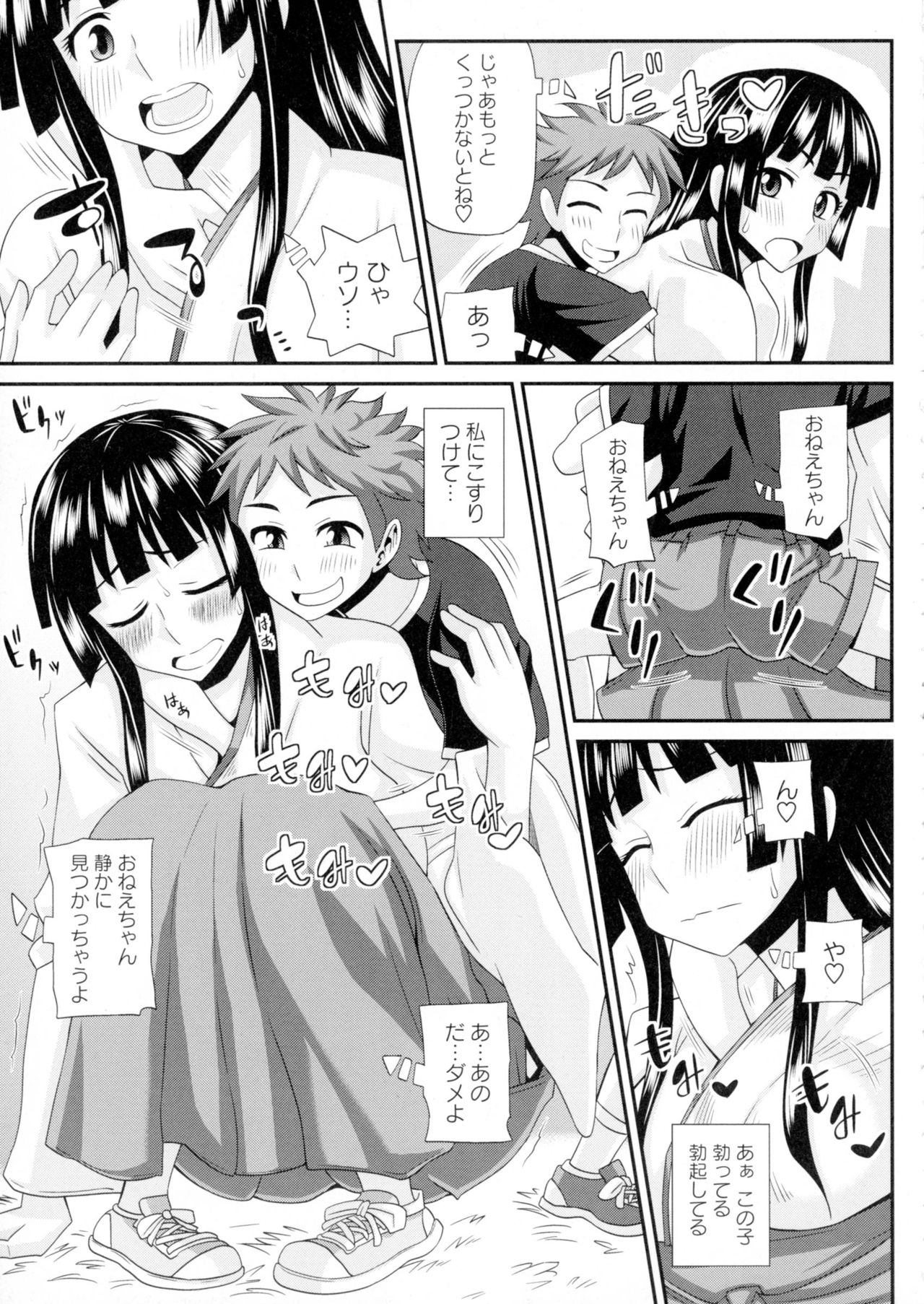 [Kurenai Yuuji] Futakyo! - Futanari Kyouko-chan - page 64 full