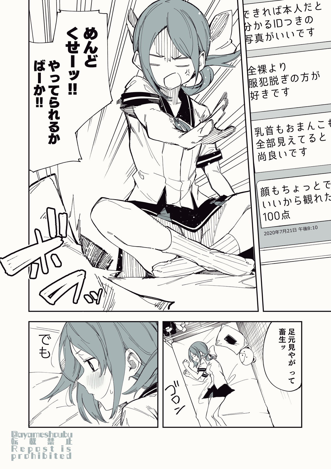 [Shobu] Uraaka de Tsubuyaku dake no Arbeit page 4 full