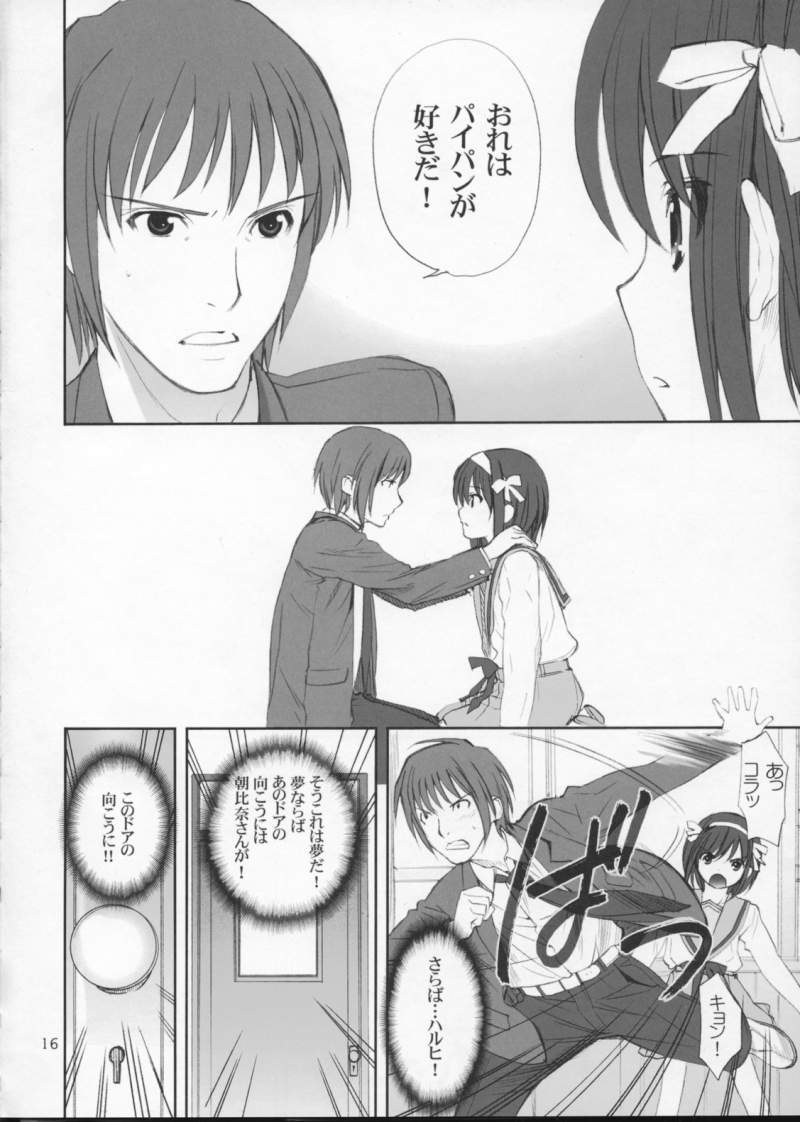 (C71) [Oh!saka Spirits (Aiyama Toshikazu, Ugeppa)] ROSEN RITTER (The Melancholy of Haruhi Suzumiya) page 16 full