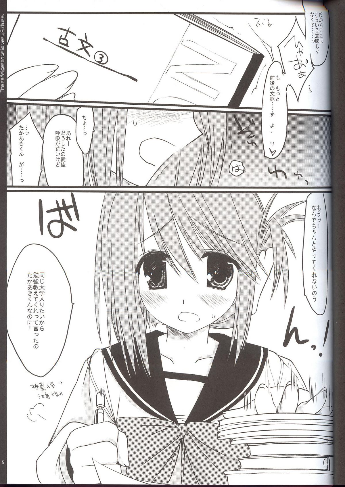 (C69) [D.N.A.Lab. (Miyasu Risa)] Reizoukotte Tottemo Future ‐ The Refrigerator is very Future (ToHeart 2) page 4 full