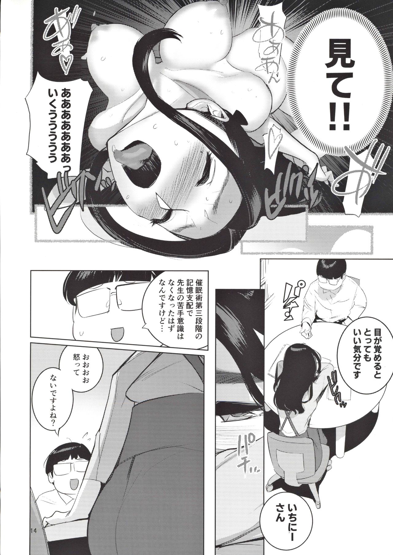 (COMITIA131) [DYTM (DYTM)] Saiin Kyoushi page 15 full