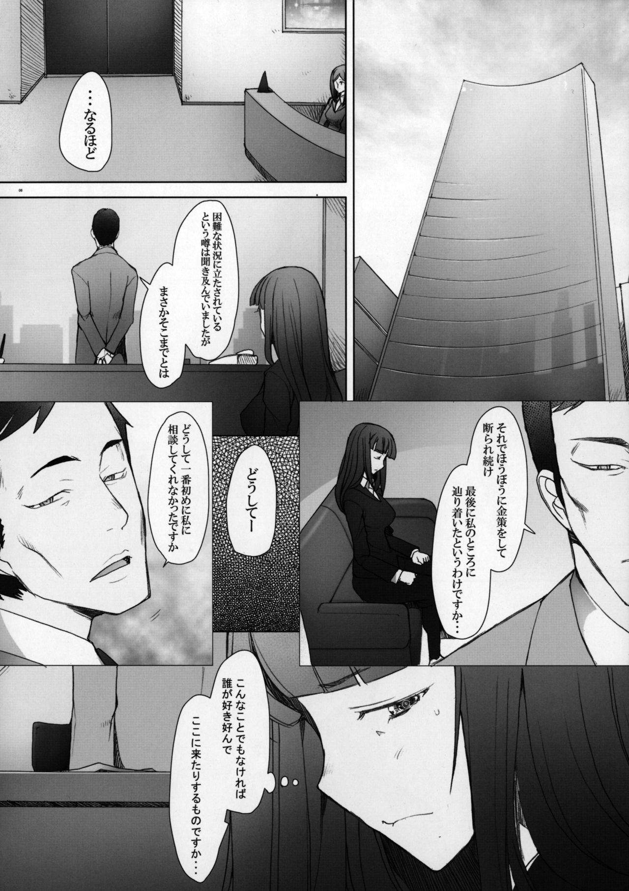 (C90) [Kohakutei (Sakai Hamachi)] Shikin-guri ni Komatta Joukyou ni Tsukekonde Nama Sounyuu & Nakadashi o Kimetemimashita Nishizumi-ryuu Iemoto no Baai (Girls und Panzer) page 5 full