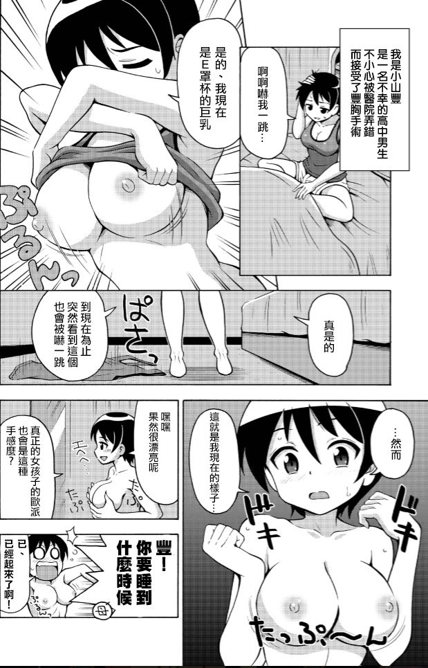 [Yoshida Gorou] πr² #2 [Chinese] [瑞树汉化组] page 3 full