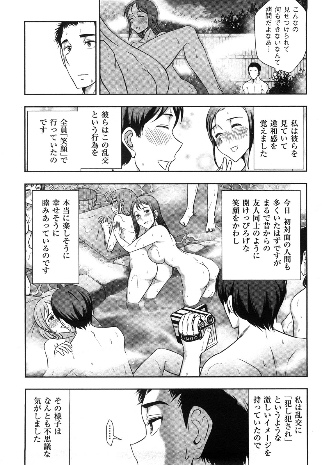 [Ohmi Takeshi] Mix Party page 13 full