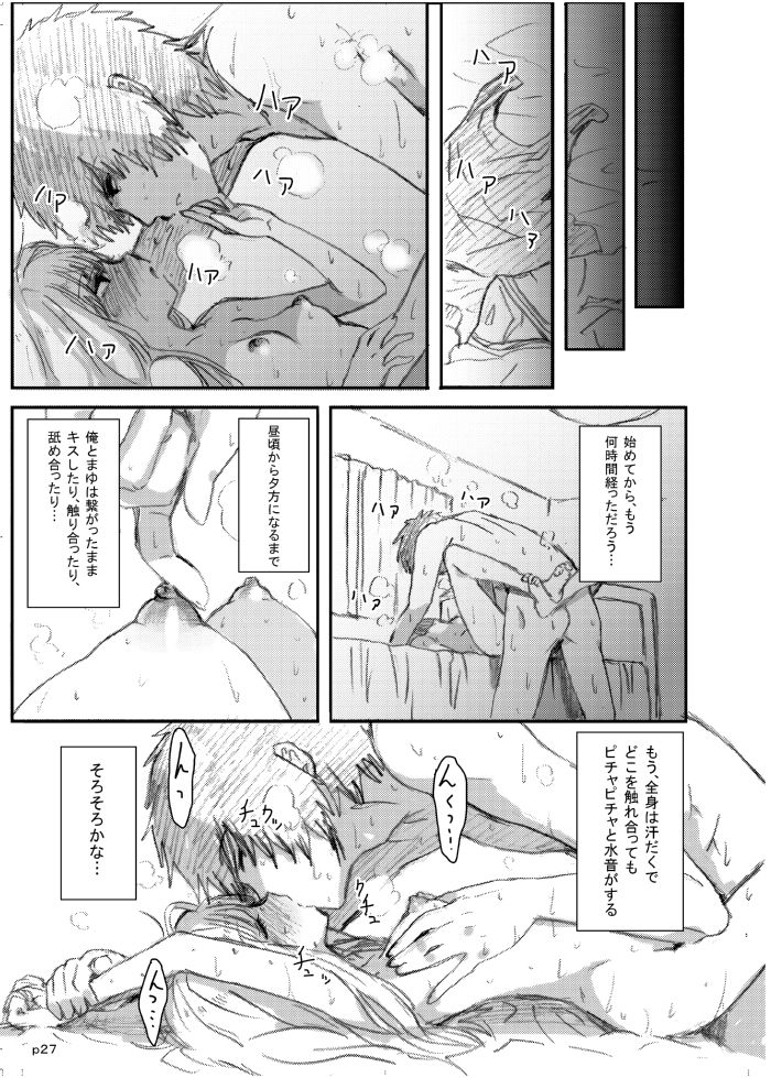[Seibunkaken (Yanagida Fumita)] Gotsugou Soukan [Digital] page 26 full