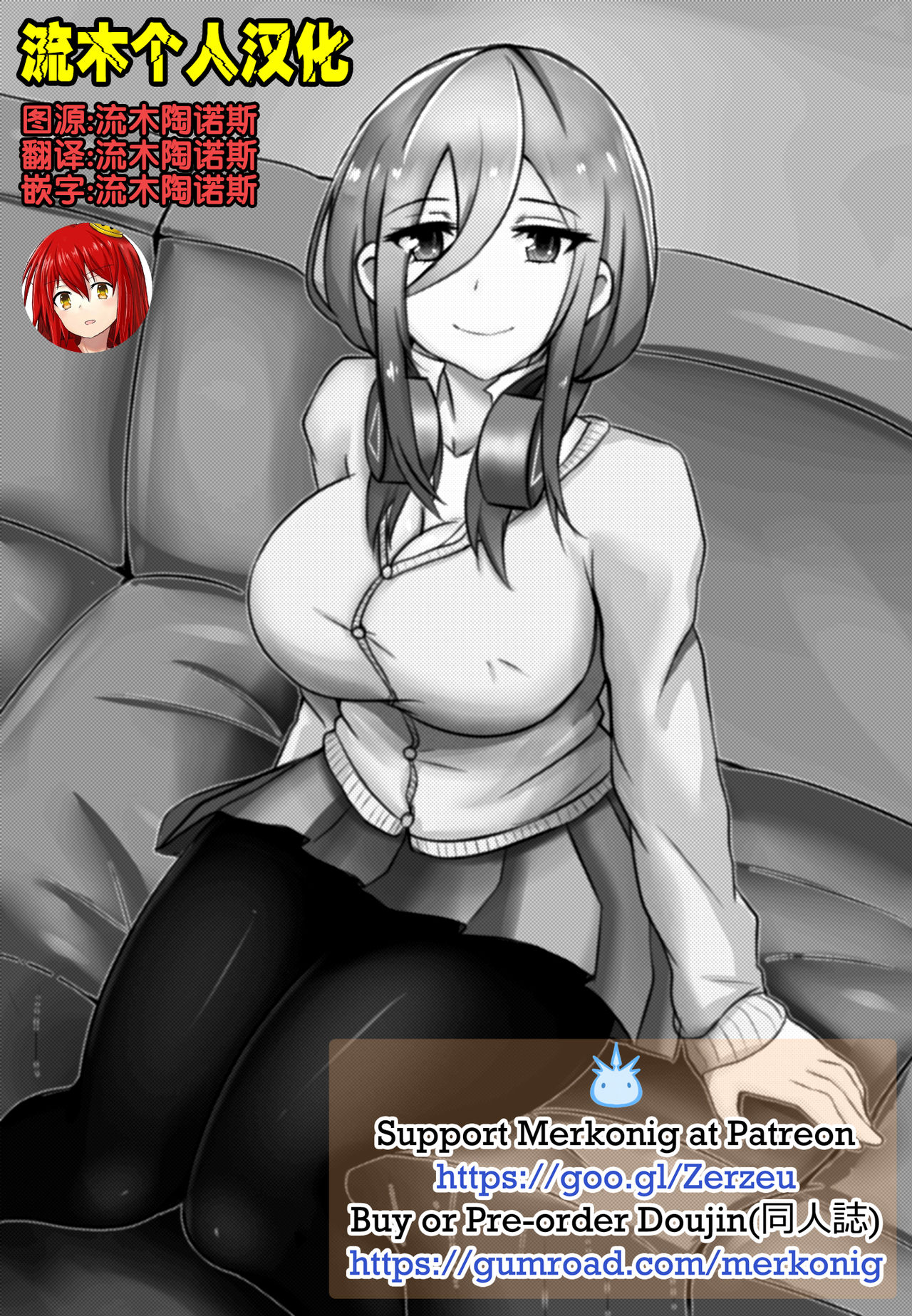 [Merkonig] B-Trayal18 (Gotoubun no Hanayome) [Chinese] [流木个人汉化] page 3 full