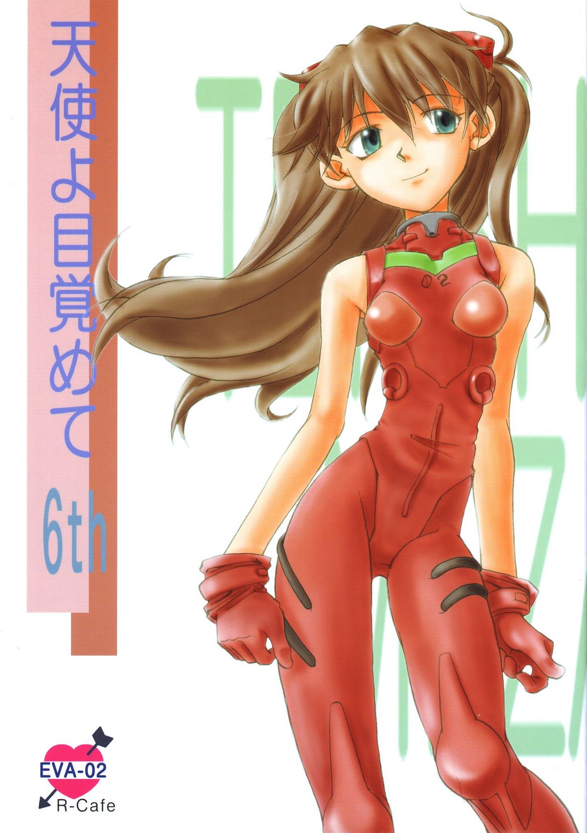 [R-Cafe] Tenshi Yo Mezamete 6th (Evangelion) page 1 full