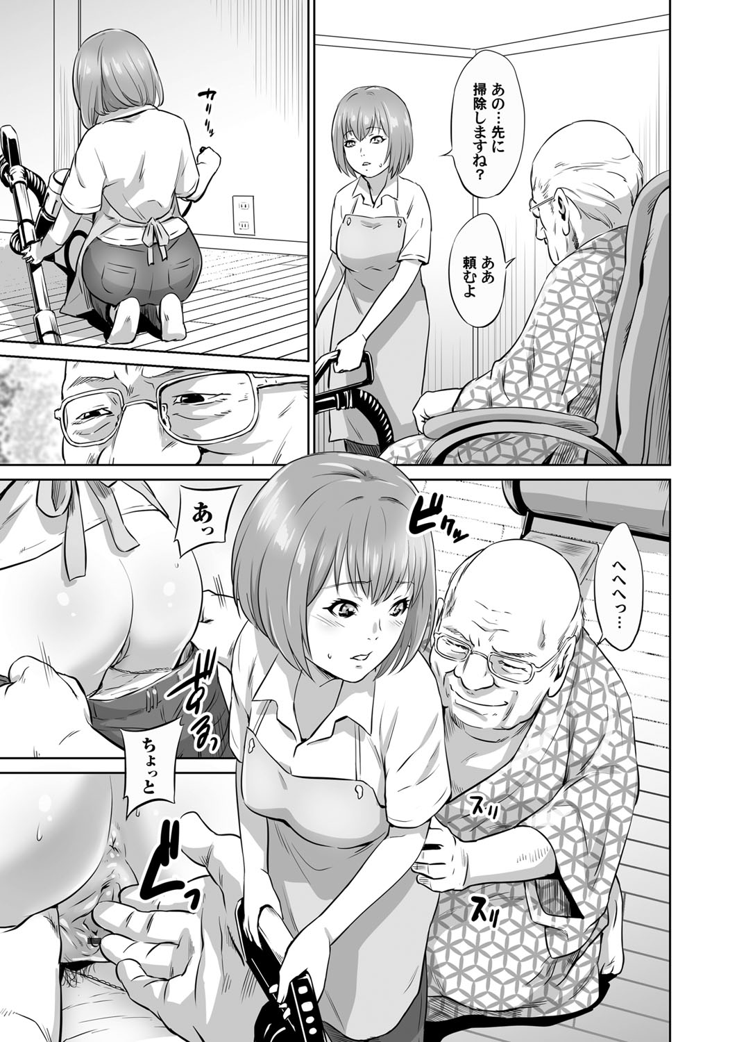 [Kawazuko Chouji] Ojii-chan Nanoni Kimochiii [Digital] page 40 full