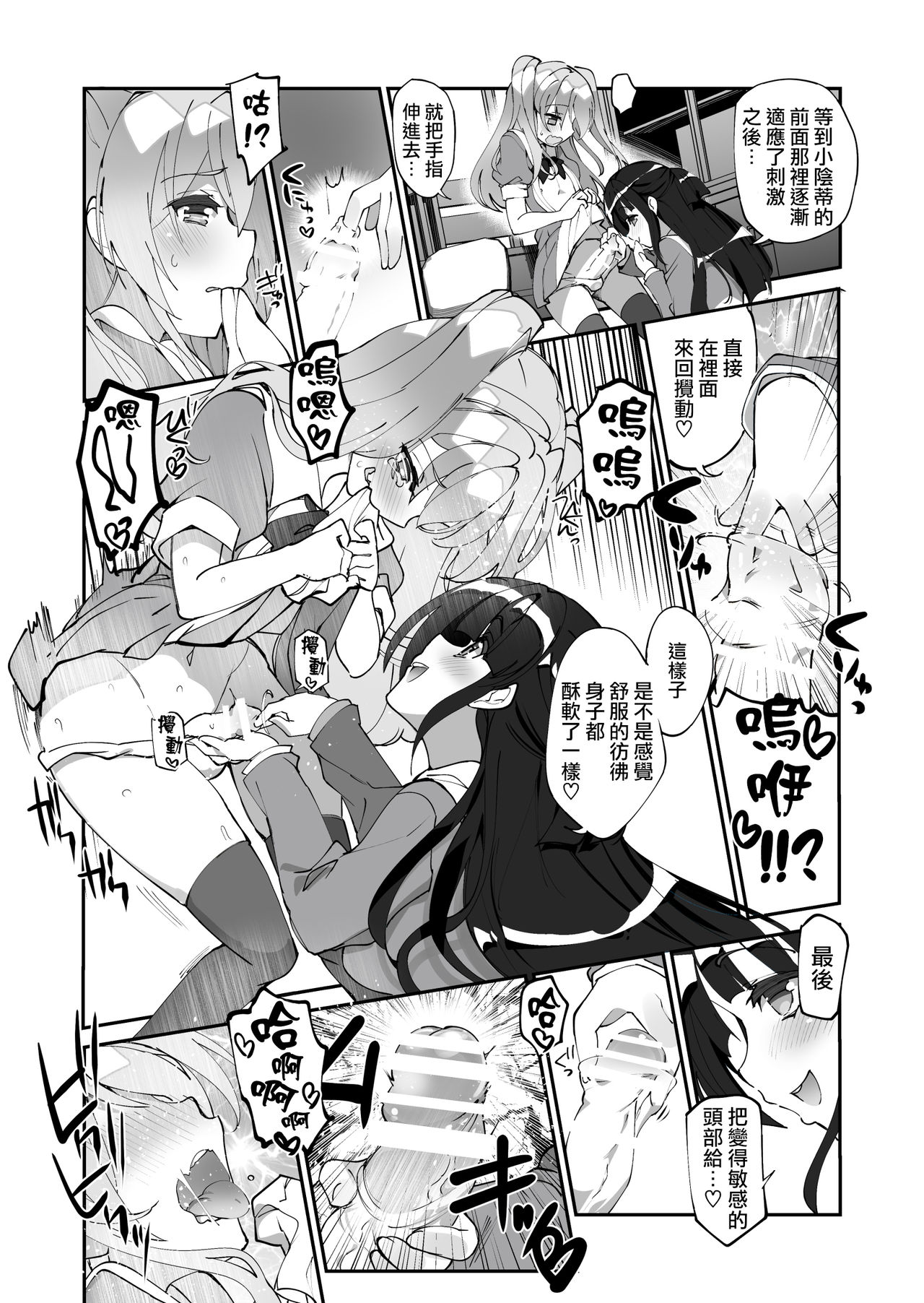 [A-WALKs (Fujishima Sei1go)] Yuri ni Kokurarete Josou Play Saserareru Hanashi [Chinese] [瑞树汉化组] page 14 full