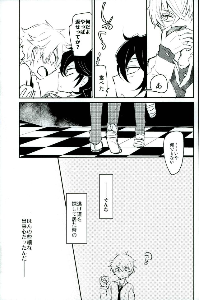 (brilliant days3) [Snobbism (Chiitake)] Koi no Chaban Gekijou (Ensemble Stars!) page 8 full