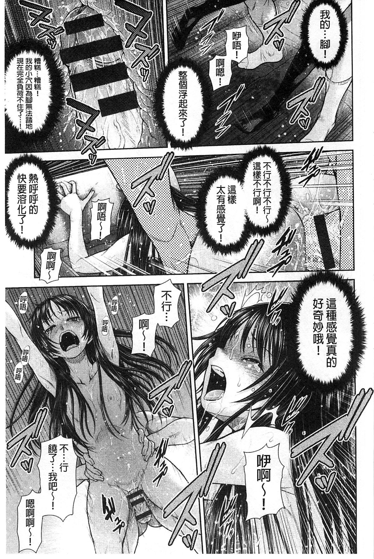 [Kouda Tomohiro] ComeCome Selection | 喜感性感Selection [Chinese] page 174 full