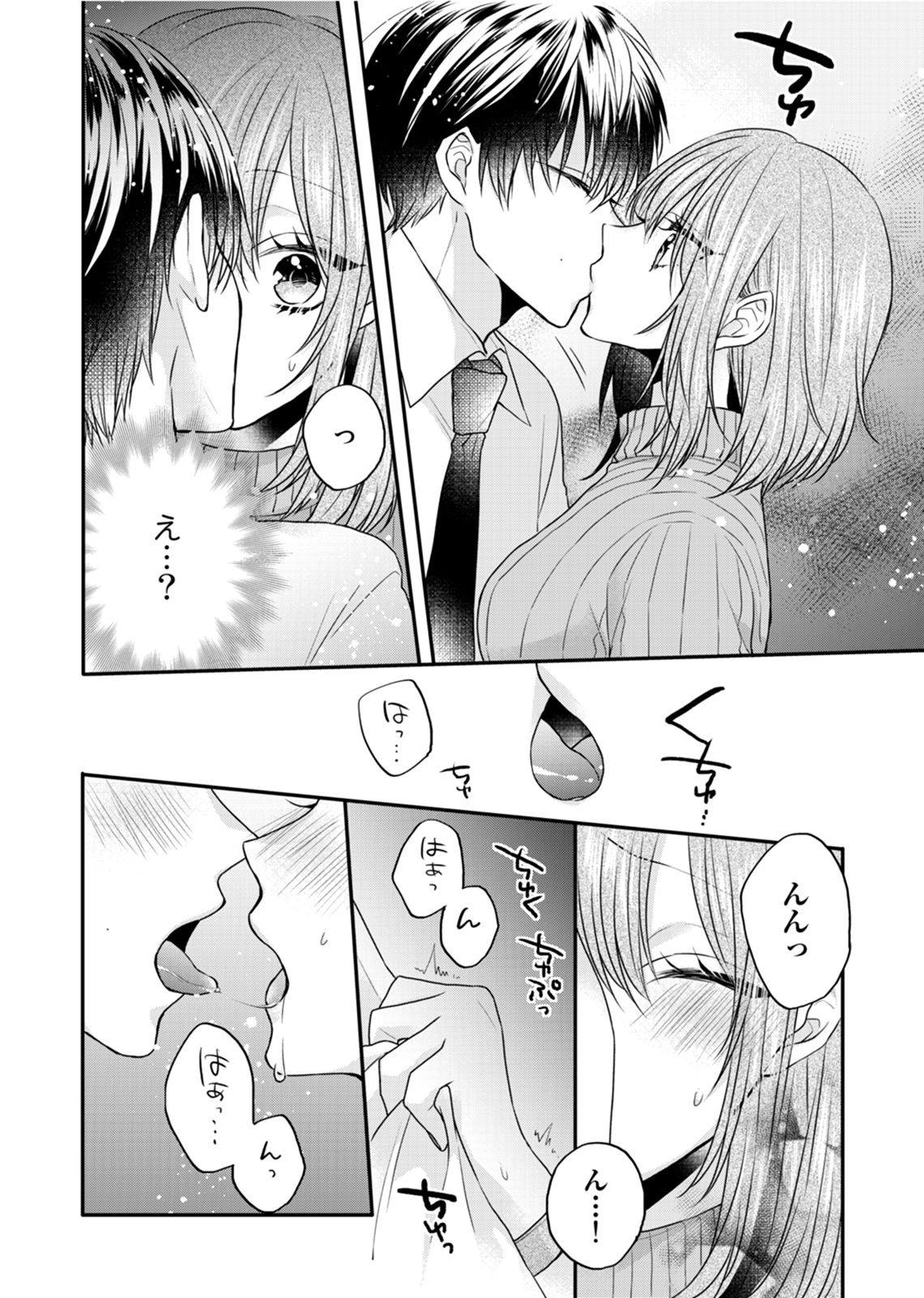 [Kecha] Zangyou Ato, Elevator Uchi wa Tsutsushimi ga Nai. ~Ore no Honshou, Kizuichatta?~ Ch. 1-2 page 20 full