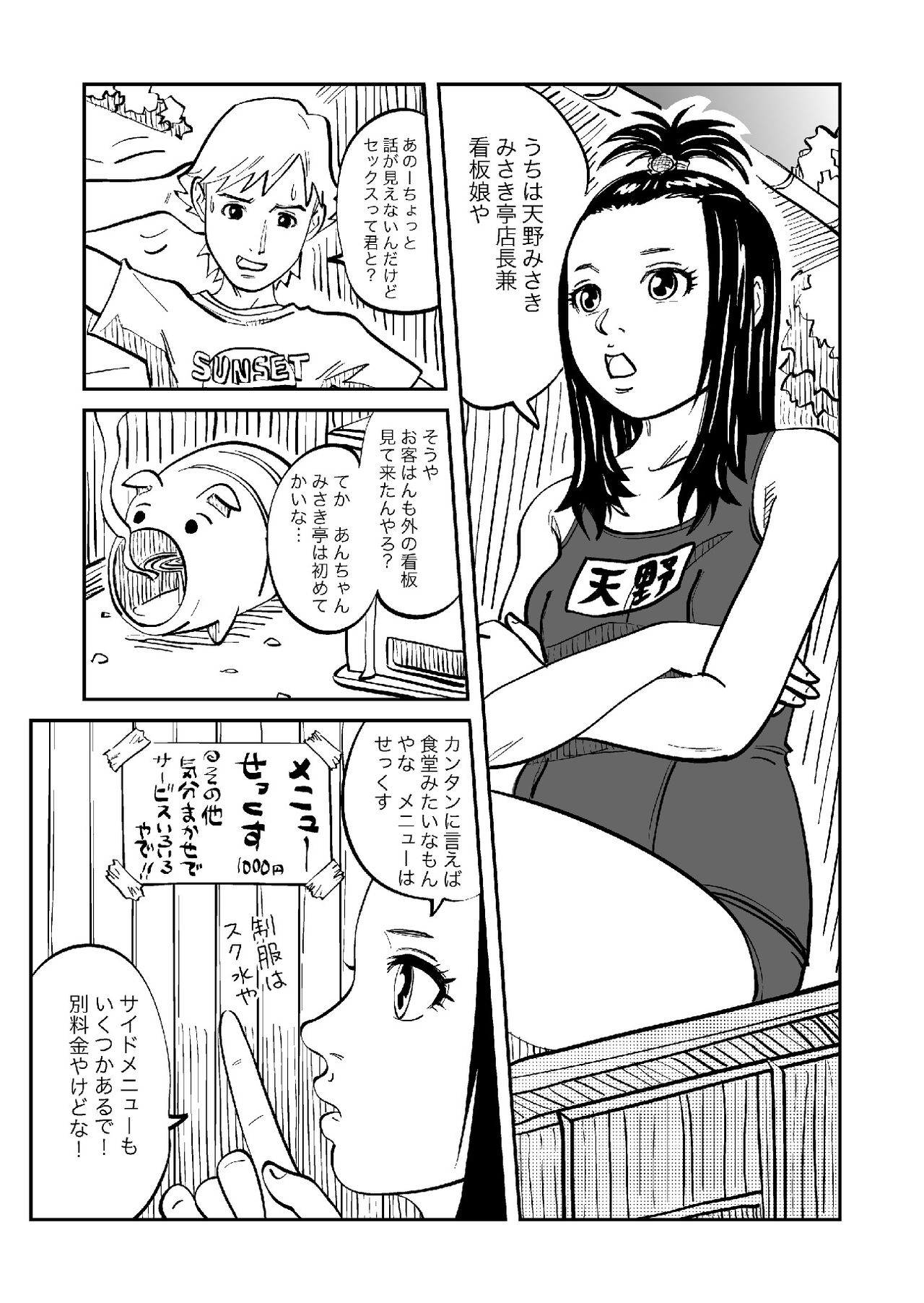 [GN (Girl's Number)] Rojiura Arbeit page 4 full