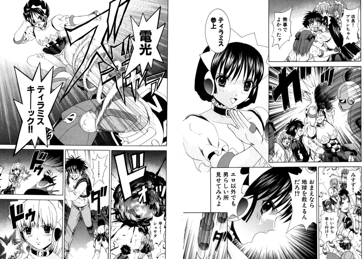 [Kazushi Hinoki] Famiresu Senshi Purin Vol.6 [Digital] page 94 full