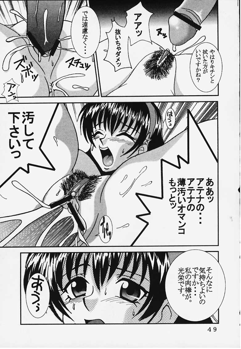 [St. Rio (Kitty, Kouenji Rei)] DANDIZM 2000 FORCE (King of Fighters) page 48 full