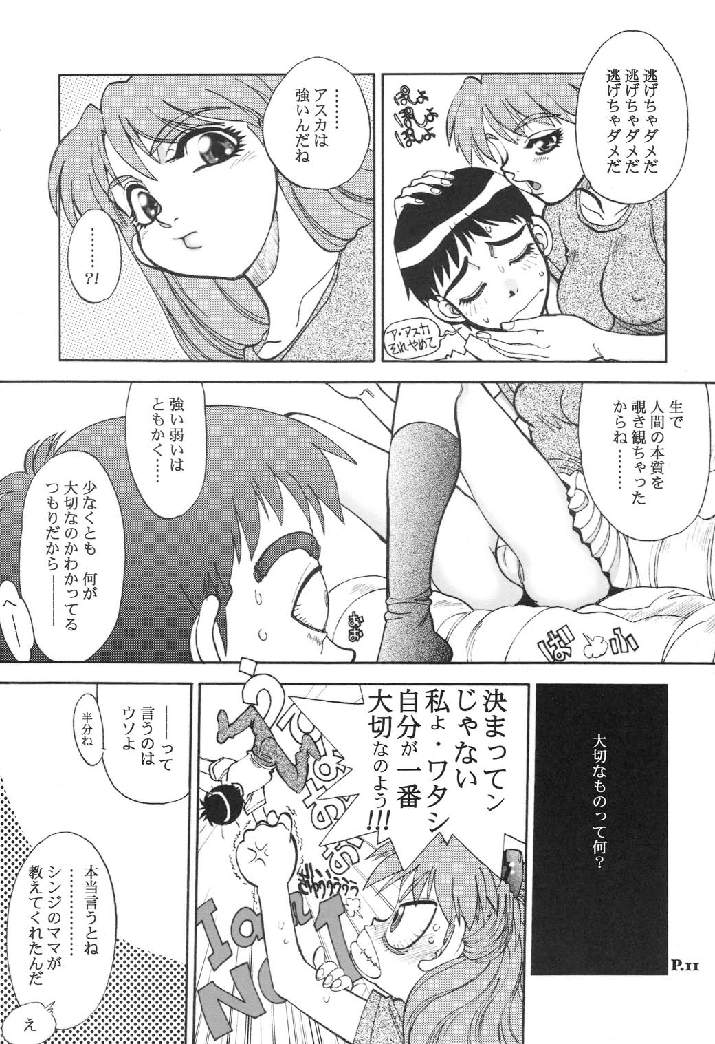 (C65) [Chuuka Mantou (Yagami Dai)] Mantou .24 (Neon Genesis Evangelion) page 10 full