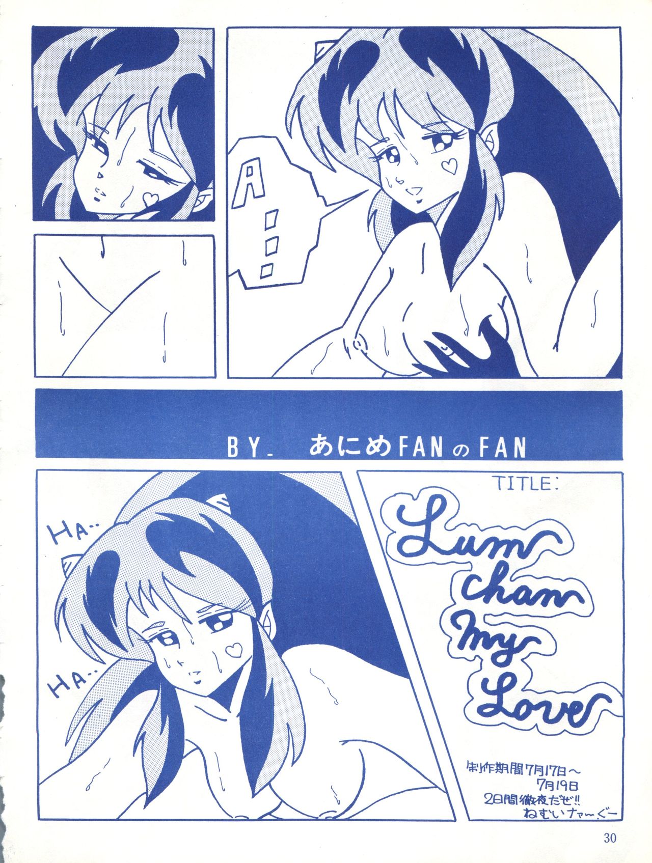 [Effecter (Various)] Blue Chateau (Urusei Yatsura) page 30 full