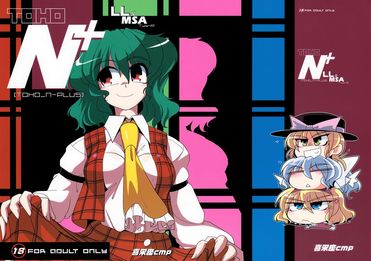 [Kieyza cmp (Kieyza)] TOHO N+ LL&MSA Type-R (Touhou Project) page 1 full