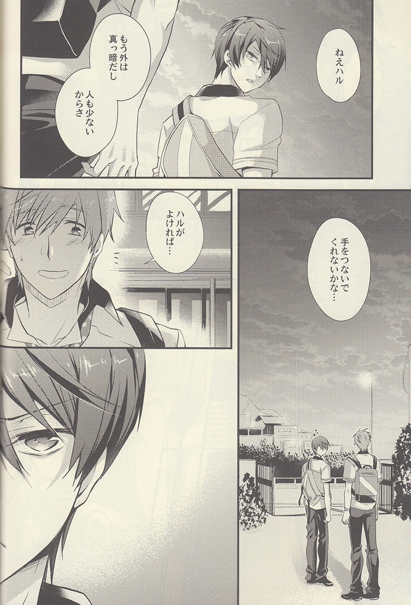 (Renai Jiyuugata! entry2) [Kyuukyuubako (Bandaid)] Mizu no Kokoro (Free!) page 32 full