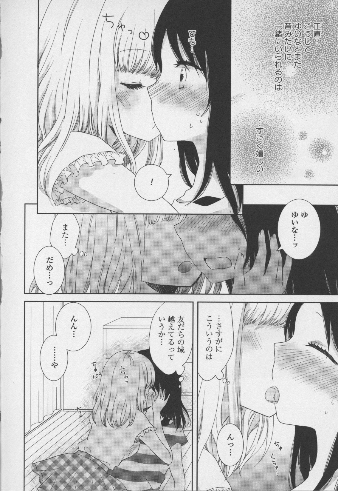 [Anthology] Yuri Hime Wildrose Vol. 7 page 62 full