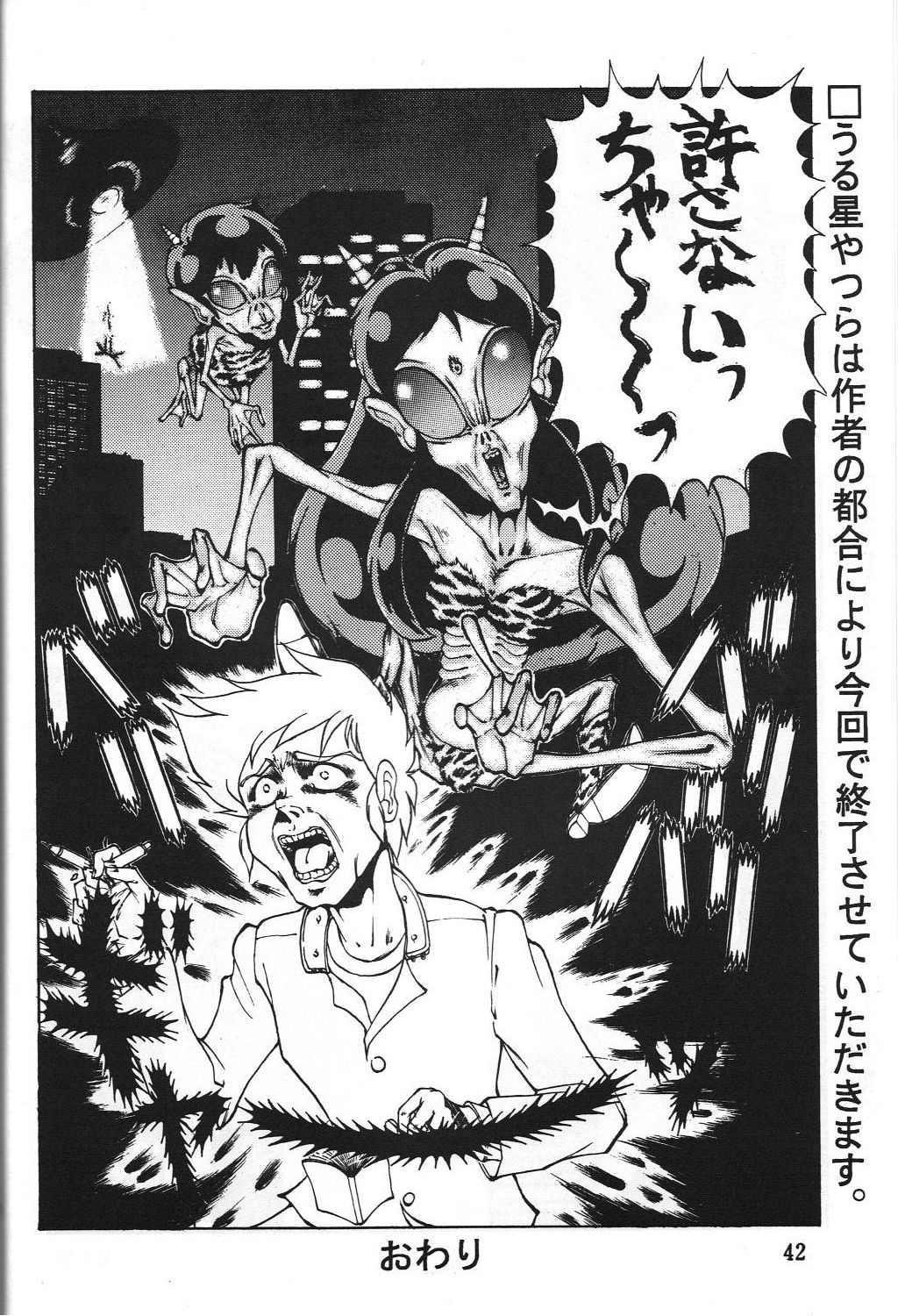 (C45) [Monkey Reppuutai (Various)] Dengeki Monkey Reppuutai V (Various) page 41 full