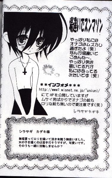 [Abe Ryu] [2000 Summer] Wolf and Cherry page 44 full