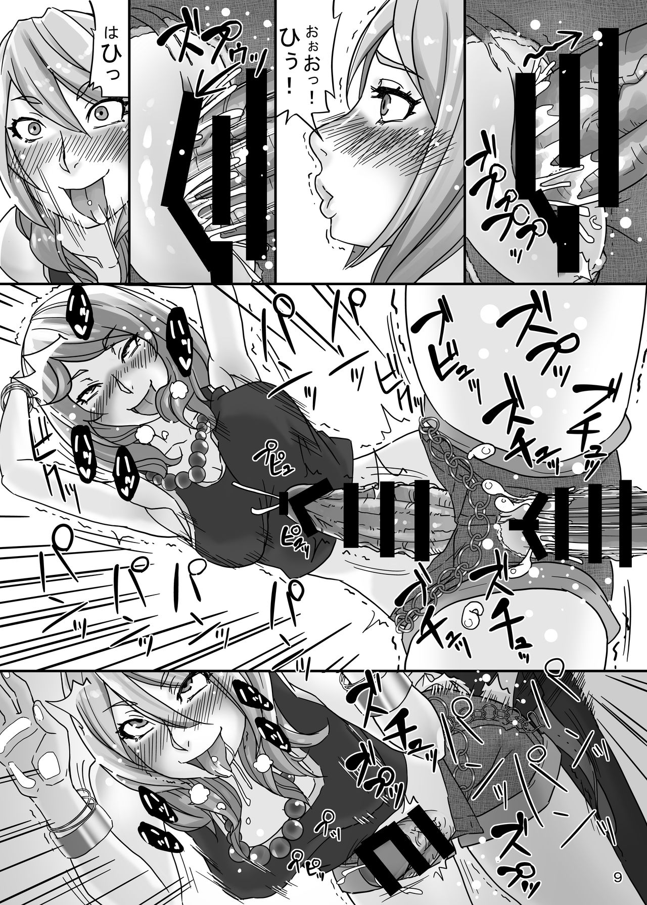 [anxious delusionist (berggold)] Futanari Benjo Gal YUMIKA [Digital] page 8 full