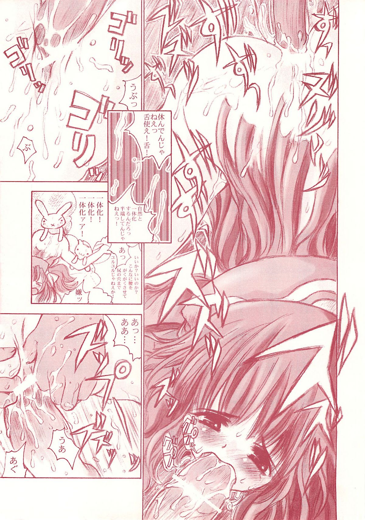 [Reminiscences] Nacolopocle Red Version (Samurai Spirits) page 12 full