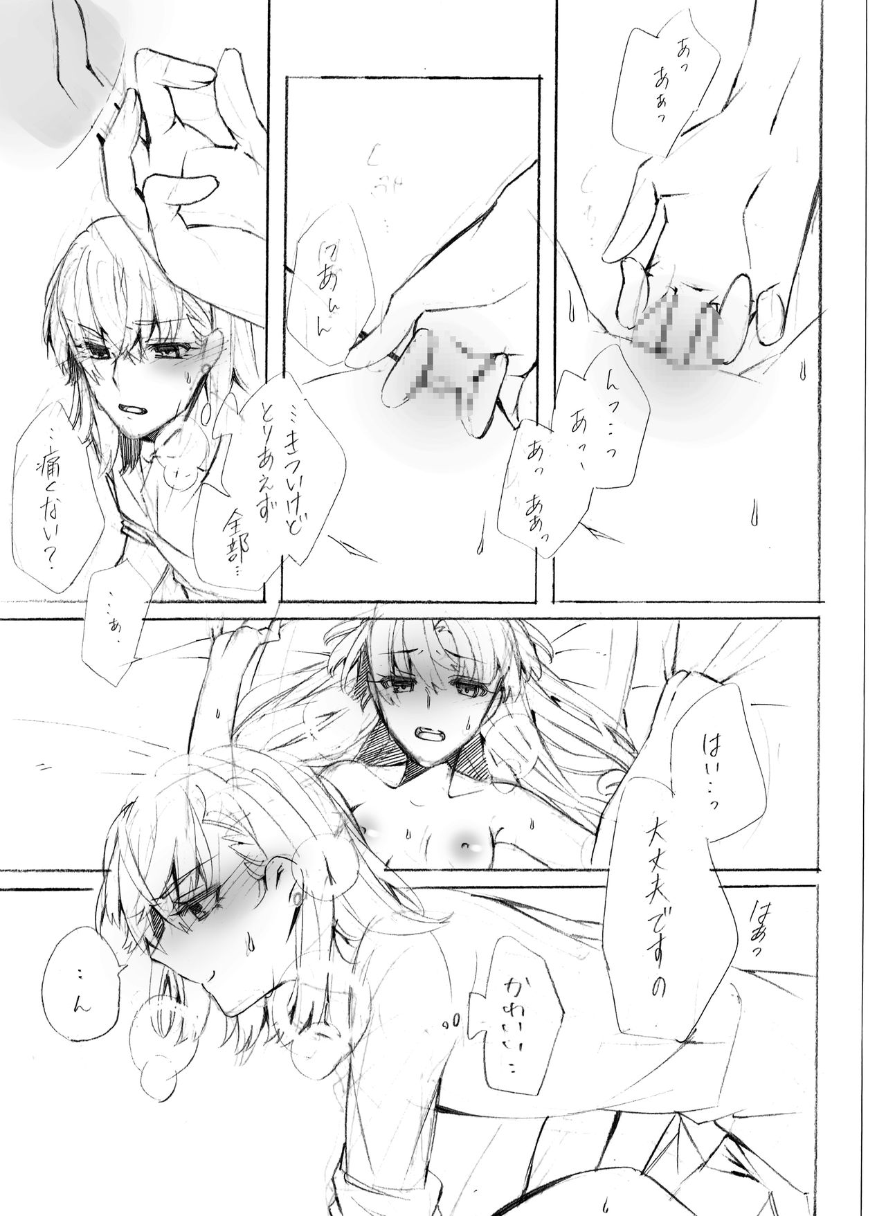 [Paradise Lost (Higashizukihi Sei)] Motto Suki tte Itte Oboreru kurai (Toaru Kagaku no Railgun) page 33 full
