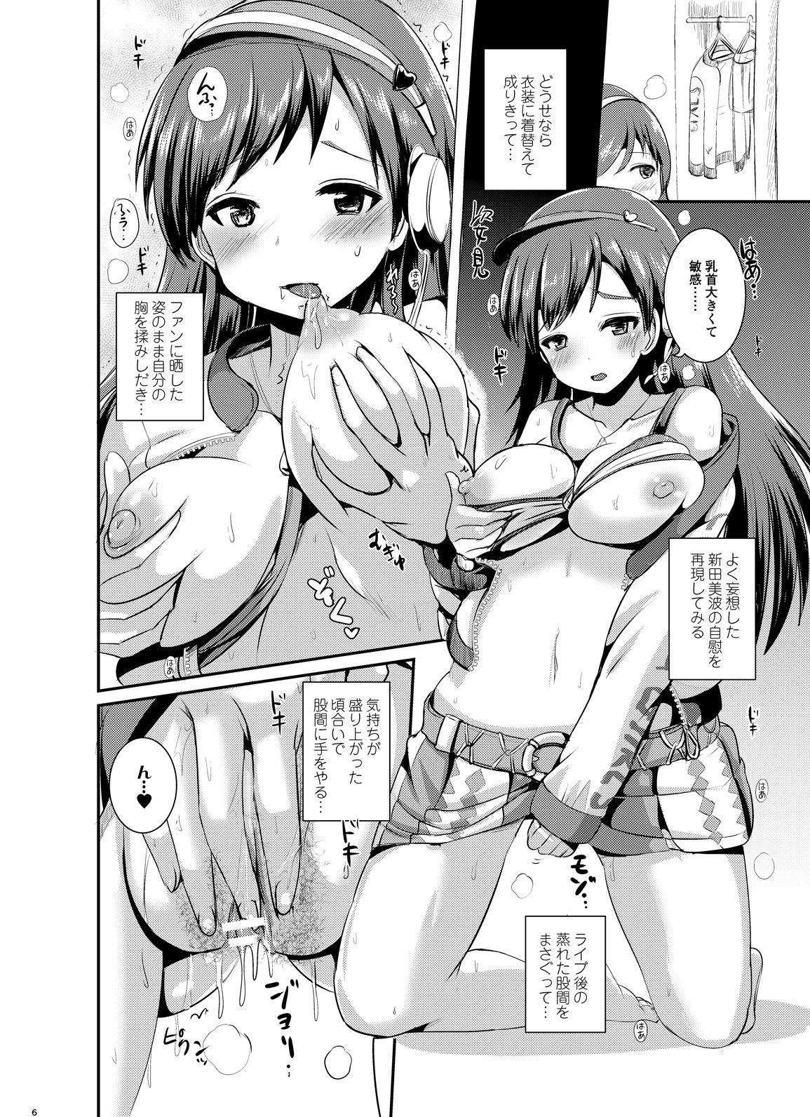 [L.P.E.G. (Marneko)] Nitta Suits ~Dosukebe Body ni Nattemita~ (THE IDOLM@STER CINDERELLA GIRLS) [Digital] page 9 full