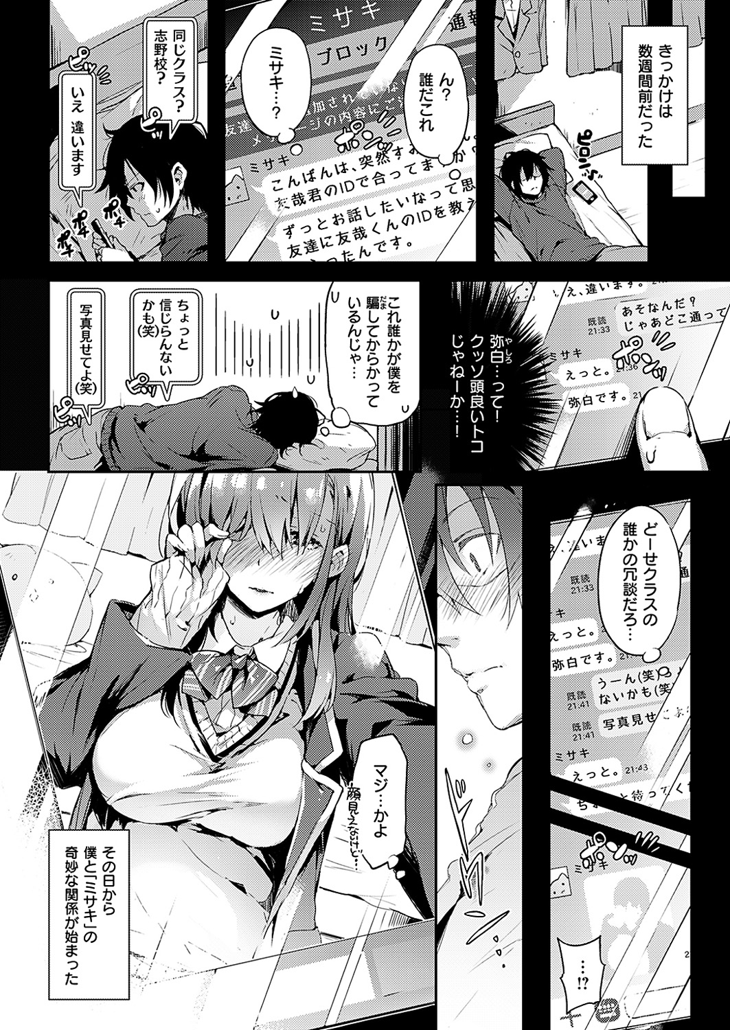 COMIC HANA-MAN 2019-02 [Digital] page 50 full