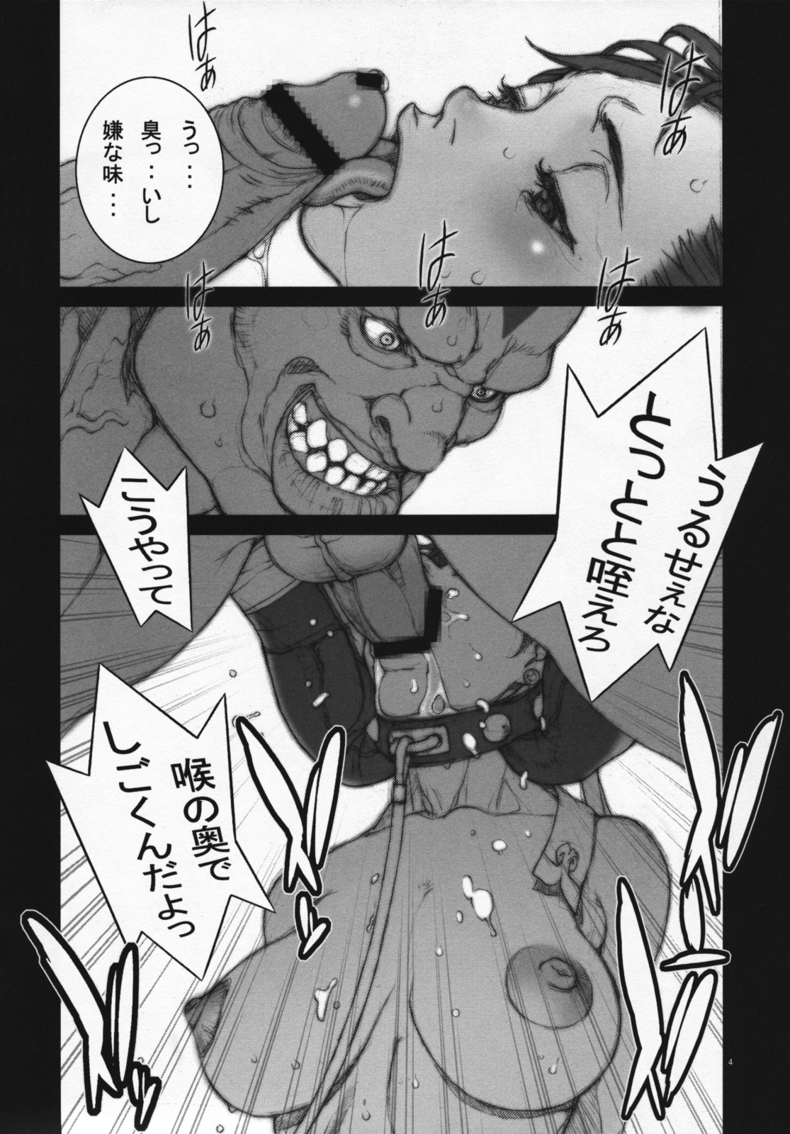 (COMIC1☆3) [P-Collection (Nori-Haru)] Haru Urara 3 (Street Fighter) page 5 full