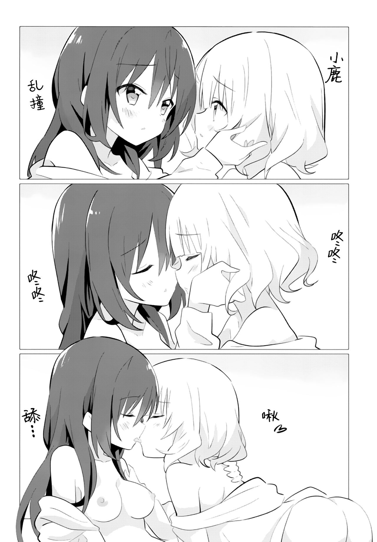 (C95) [vivid_dot (Nanakusa Amane)] Senpai to Yuri ni Mezameru Hon (Gochuumon wa Usagi desu ka?) [Chinese] [靴下汉化组] page 17 full