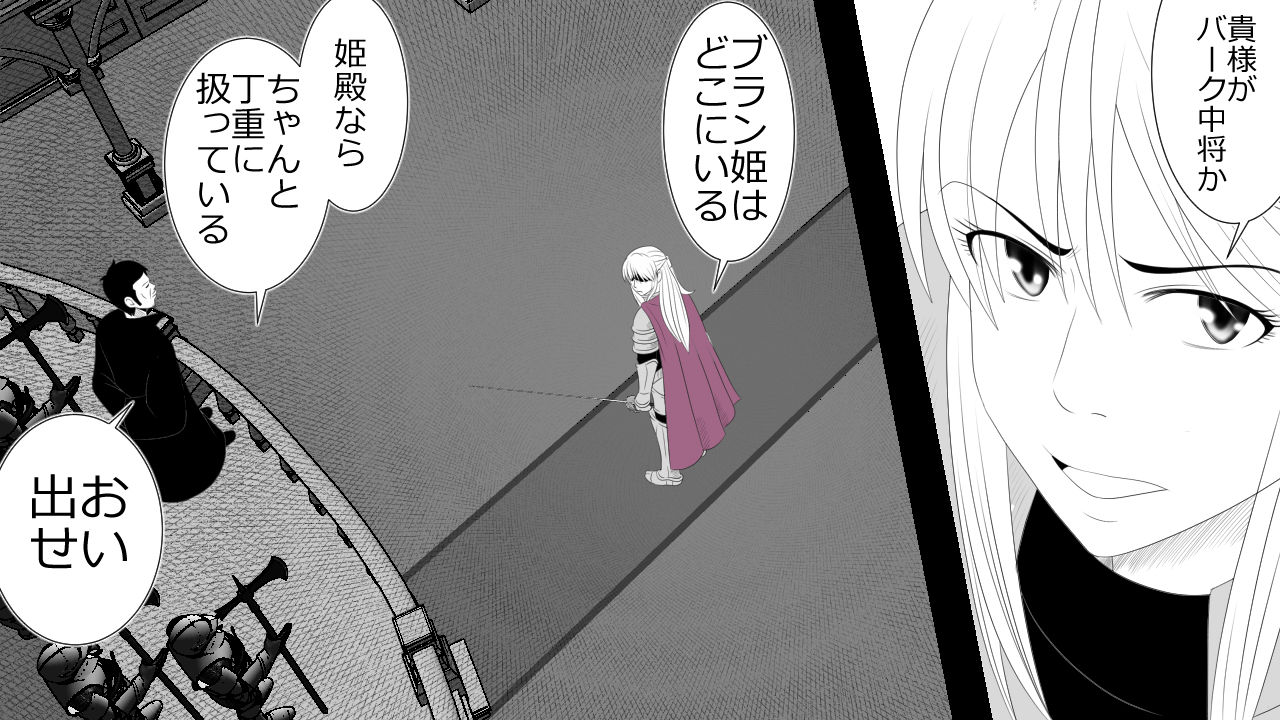 [Rin] Kizentaru Onna Kishi ga Minshuu ni Ahegao o Sarasuji page 19 full