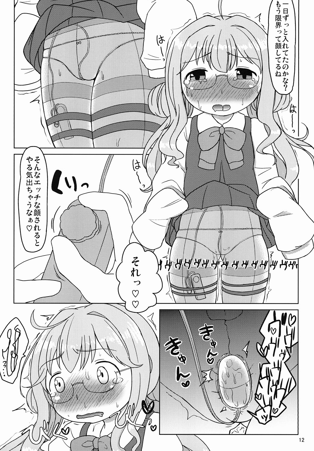 [Meikyoudou (Pocaeri)] Oyakudachi Makigumo-chan (Kantai Collection -KanColle-) [Digital] page 10 full