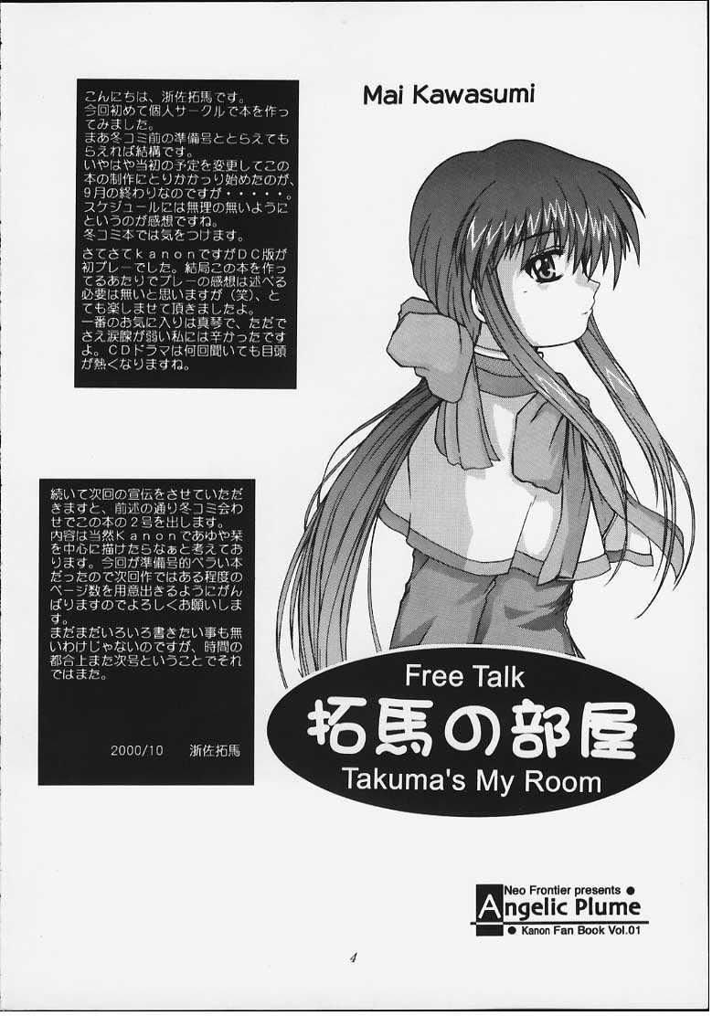 (CR28) [Neo Frontier (Takuma Sessa)] Angelic Plume (Kanon) page 2 full