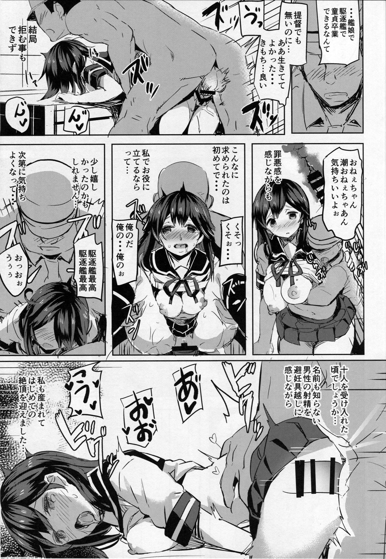 (C90) [kanemasita (Kaneta)] Ushio no Yoake (Kantai Collection -KanColle-) page 12 full