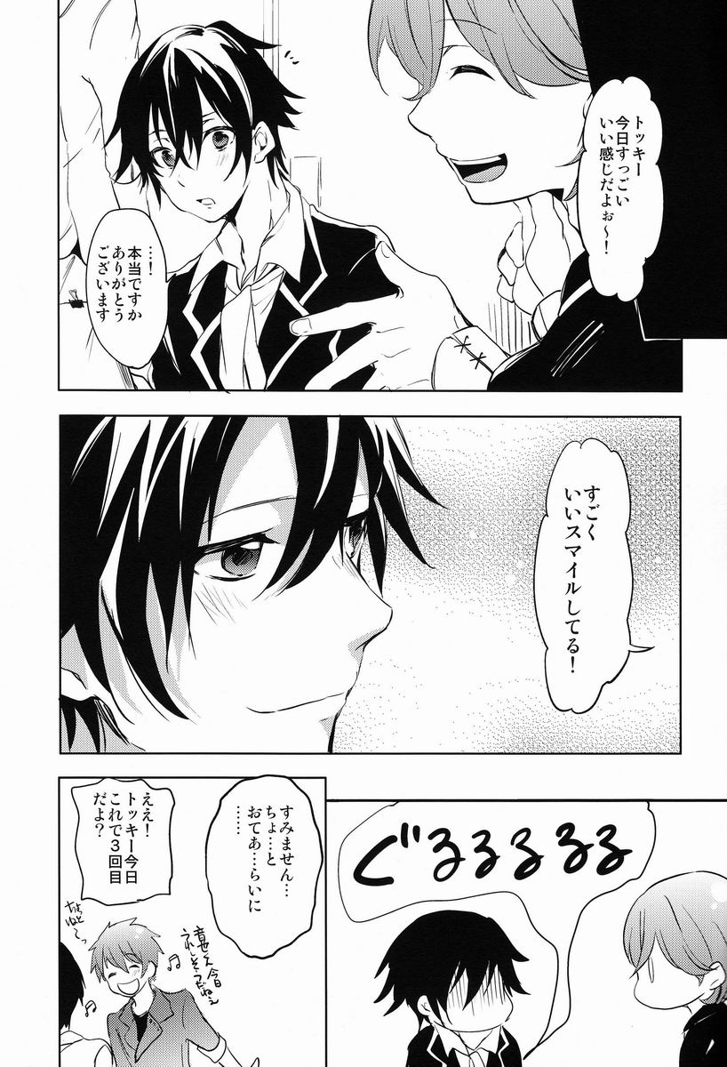 (C82) [American Rock (Shono Kotaro)] 321Cue! (Uta no Prince-sama) page 22 full