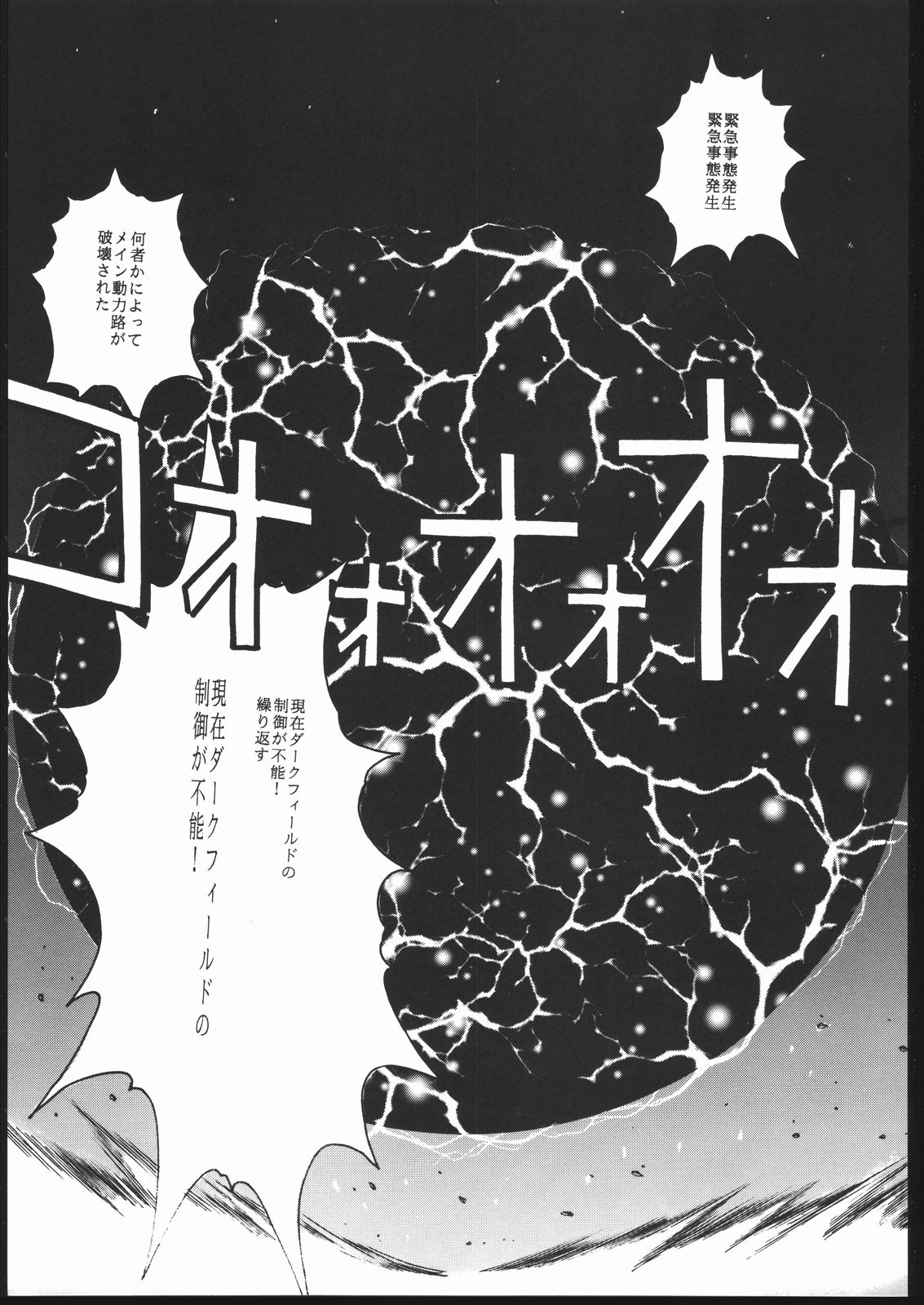 (C50) [Jiyuugaoka Shoutengai (Hiraki Naori)] Pretty Soldier SAILOR MOON the Minako III (Bishoujo Senshi Sailor Moon) page 26 full