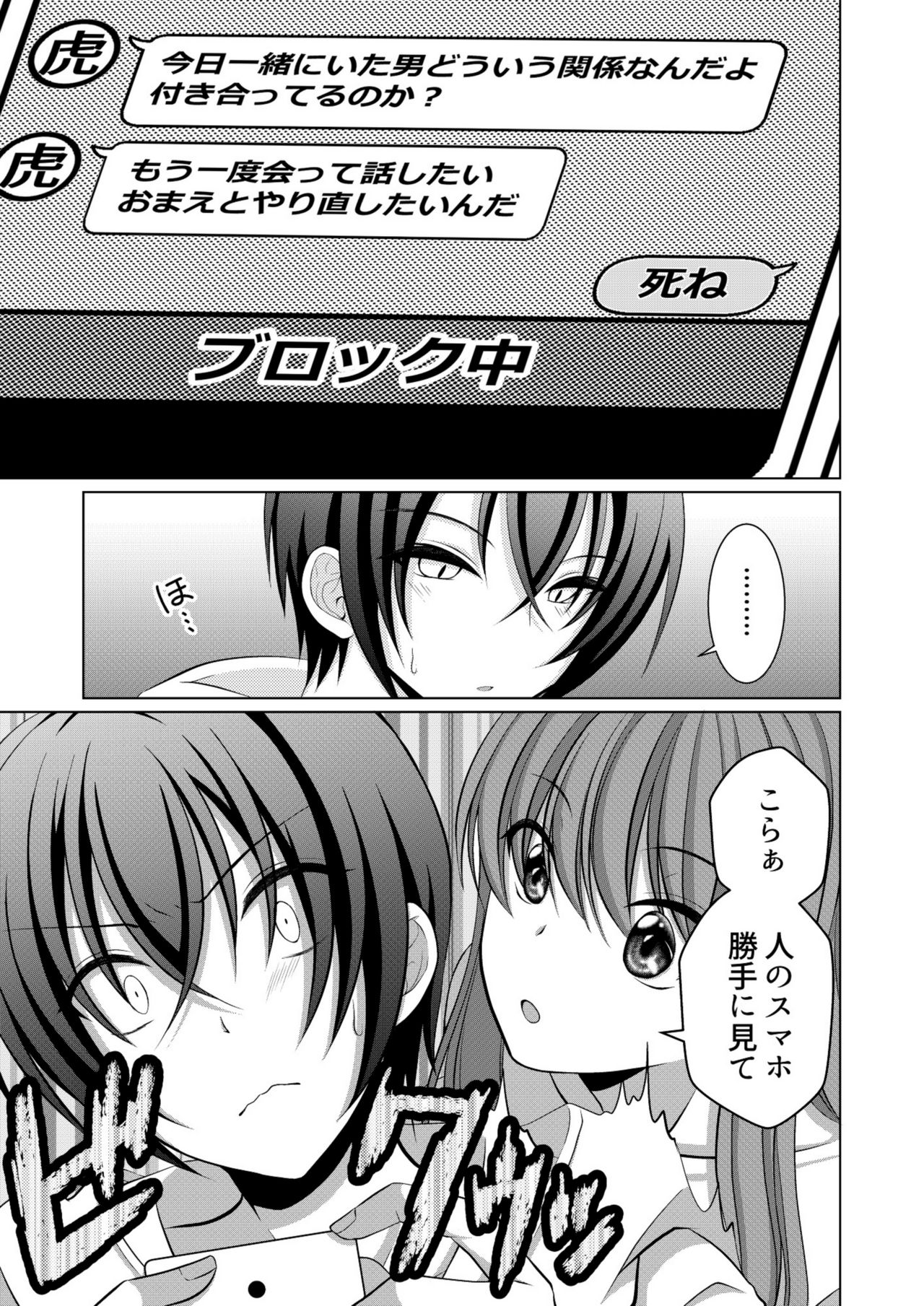 [[Gensaitou] (Mitsuki Kuroneko) ] Inu-kei Kanojo to Love Love Ecchi page 18 full