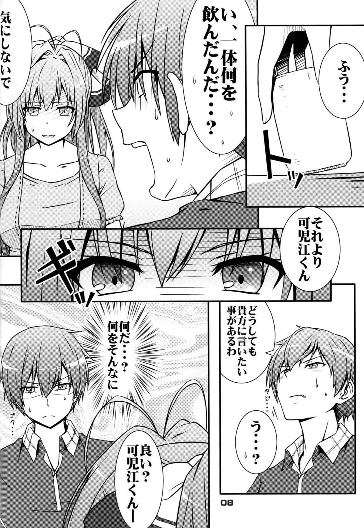 [Munak (Muuna)] SENTO BRILLIANT PUFF (Amagi Brilliant Park) page 7 full