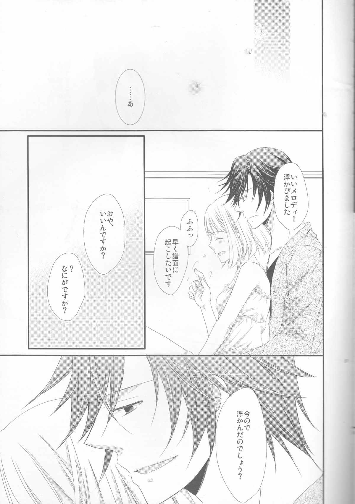 (SPARK6) [Orange Crown (Asuka Nashina)] Koisuru Gosenfu (Uta no Prince-sama) page 27 full