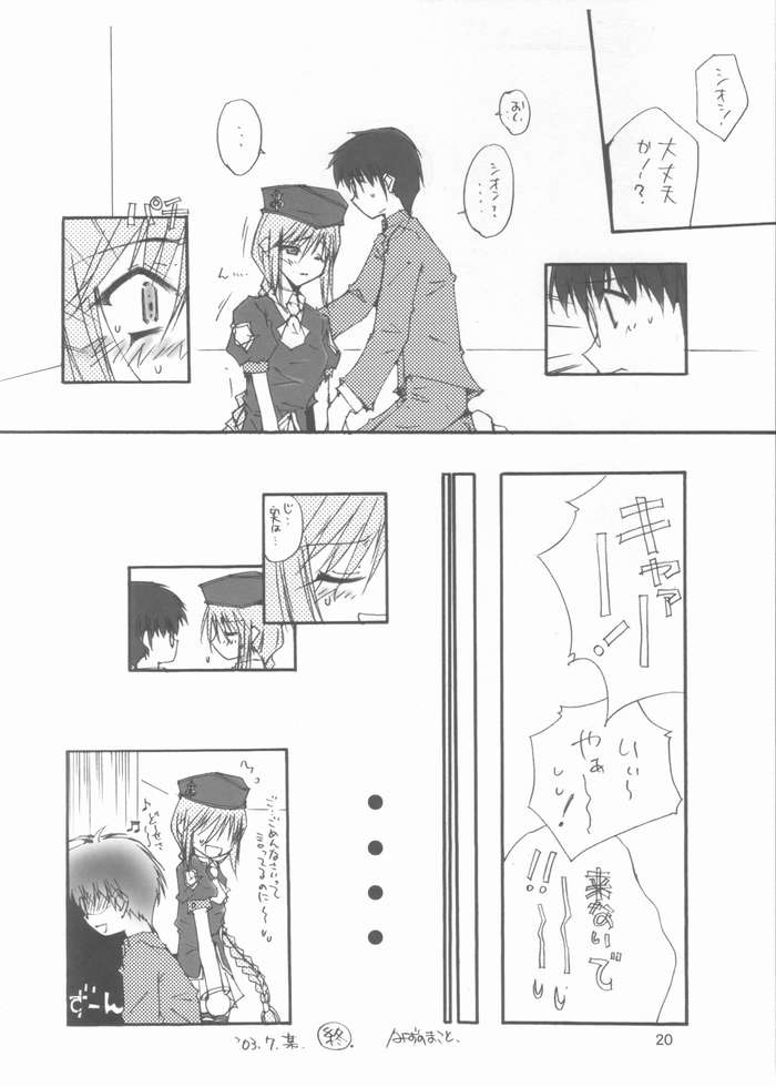 (C64) [Meisaku Network (Mizuno Makoto)] Yuu Yuu (Tsukihime) page 15 full