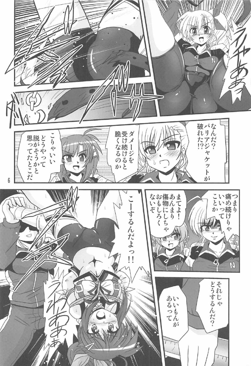(C91) [Thirty Saver Street (Maki Hideto, Sawara Kazumitsu)] Storage Bind 5 (Mahou Shoujo Lyrical Nanoha) page 5 full