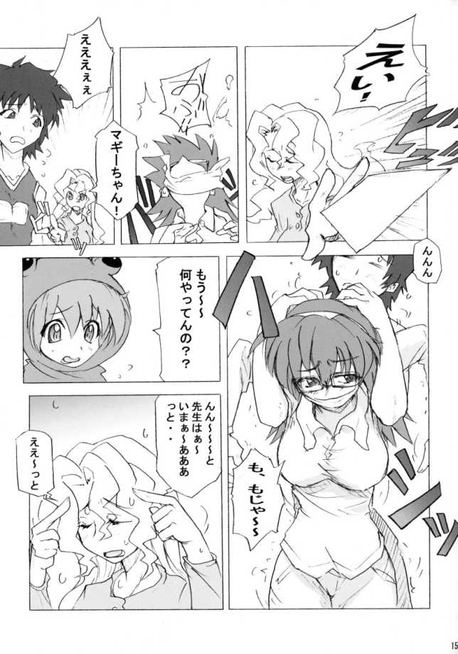 (C65) [Poyopacho (UmiUshi)] Poyopacho DESUYO (R.O.D THE TV) page 14 full