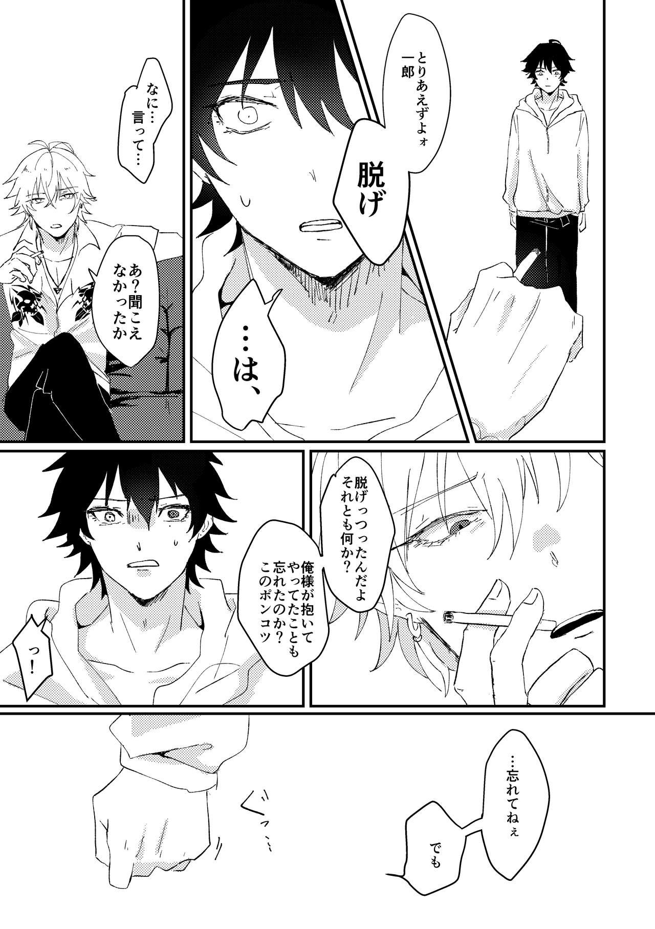 [Sougi Kaijou (Ishikawa)] goodbye lily (Hypnosis Mic) [Digital] page 19 full