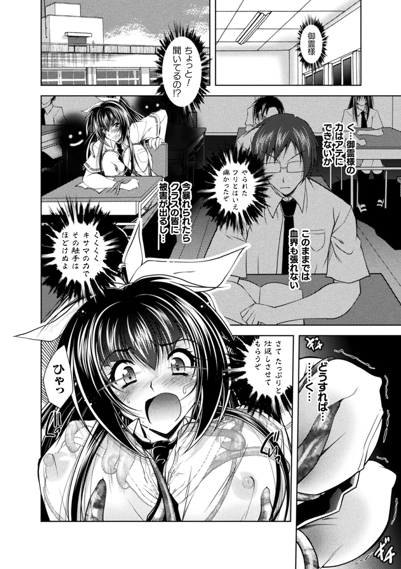 [Parfait] Dain Slave [Digital] page 10 full