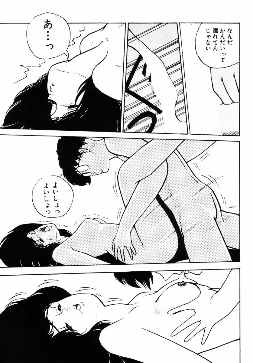 [Moriyama Toh (Yamamoto Naoki)] Rough & Ready page 25 full