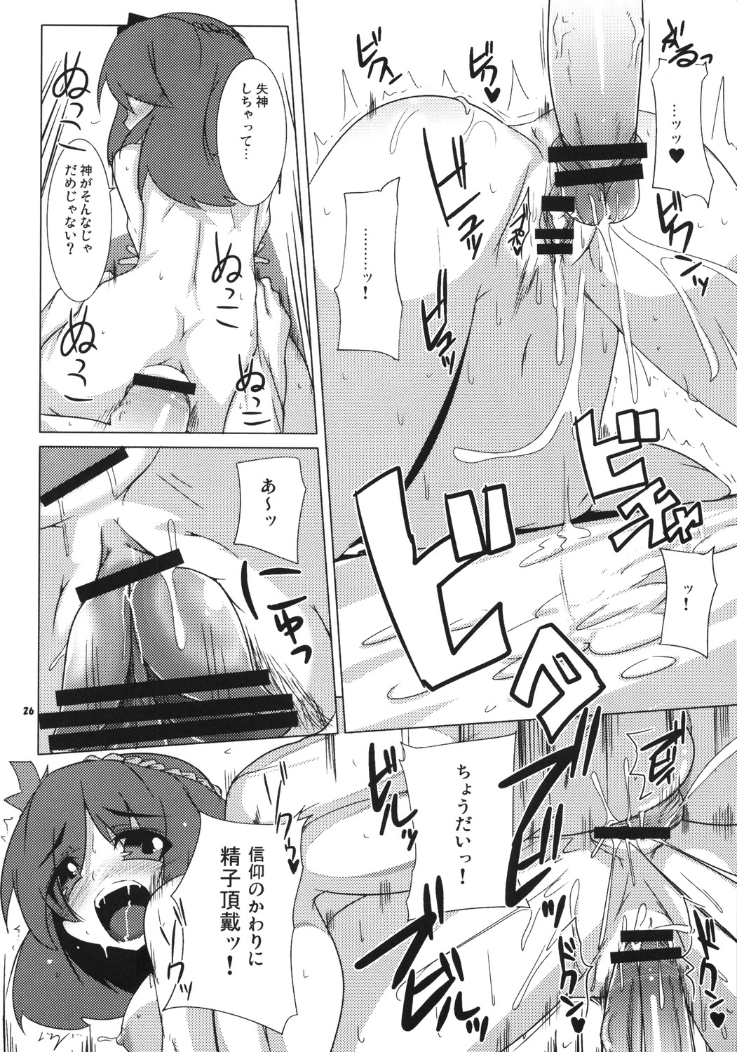 (Reitaisai 5) [Raiden Labo (Raiden)] Koumasai (Touhou Project) page 24 full